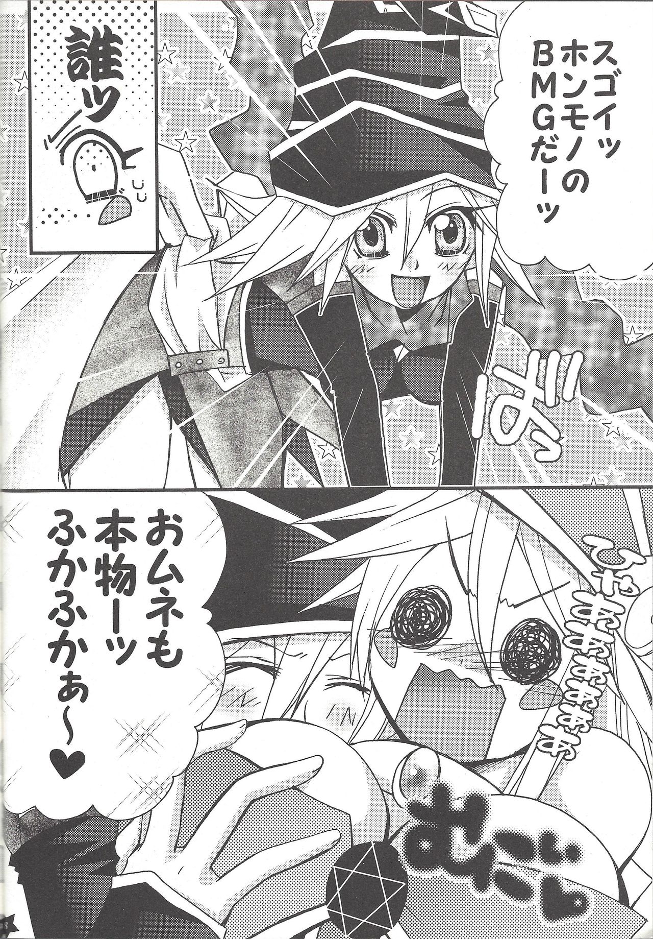 (C81) [Takowasa Tabetai. (Nonno)] Senpai ni Oshiete Ageru! (Yu-Gi-Oh!, Yu-Gi-Oh! ZEXAL) page 7 full