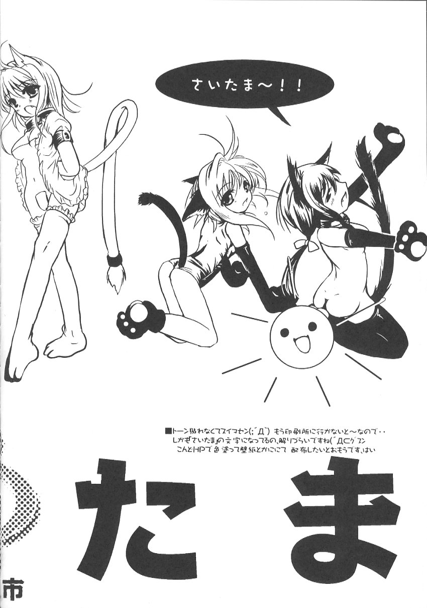 (C63) [SPT (Kakenasi)] Kubiwa Tsuushin Volume 5 (Nurse Witch Komugi-chan Magi Karte) page 33 full