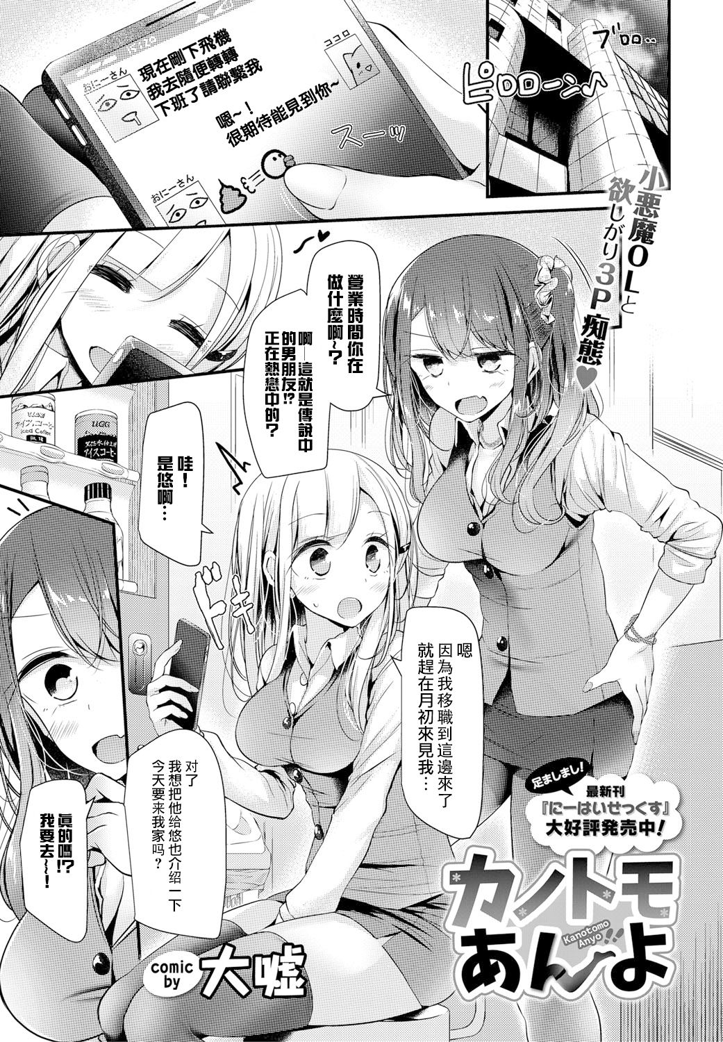 [Oouso] Kanotomo Anyo (COMIC BAVEL 2016-09) [Chinese] [沒有漢化] [Digital] page 2 full