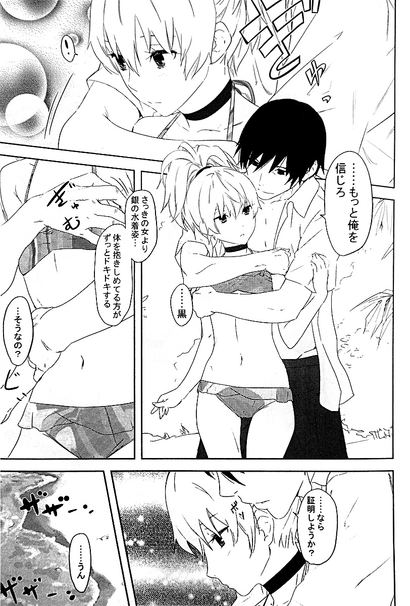 (C80) [Ajisaidenden (Kawakami Rokkaku)] Oppai de Yin-chan Hon (Darker than Black: The Black Contractor) page 5 full