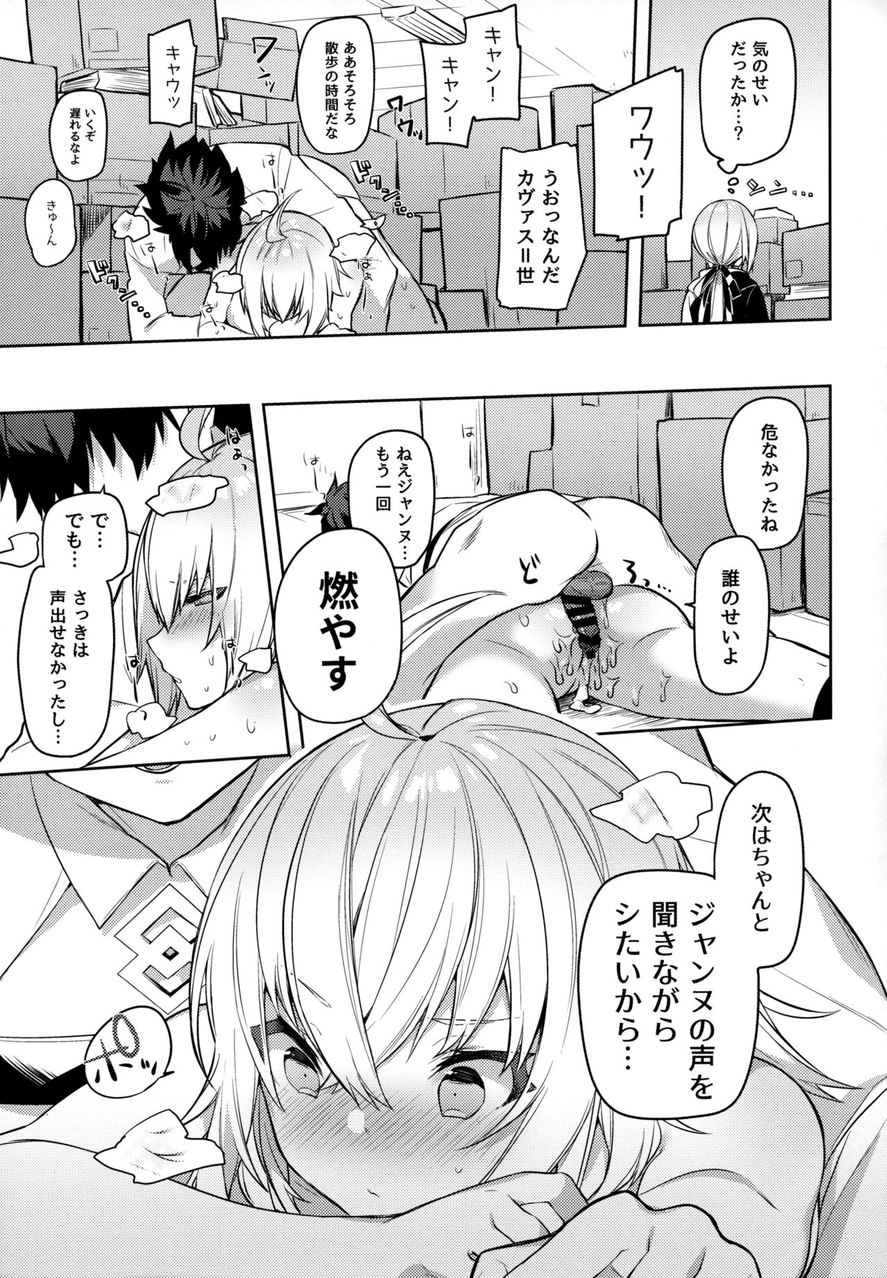 (COMIC1☆15) [Sukoburuyama (Itohana)] Shinjuku Sneaking Mission (Fate/Grand Order) page 22 full