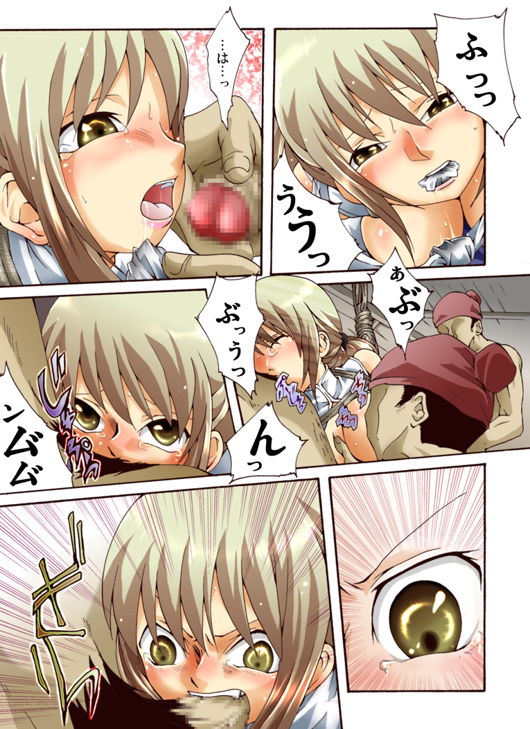 [Atelier Hachifukuan] Suiki Kagobaku ~Hobaku Sarete~ (Dynasty Warriors) page 16 full