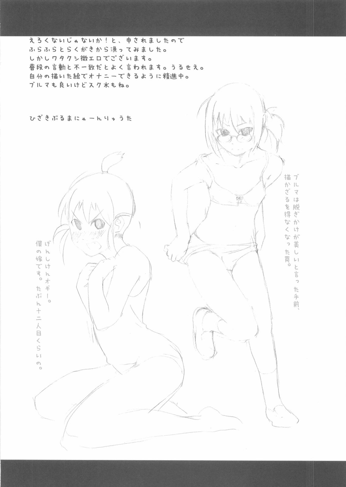 [Noranai Ka?] Bloomer Suki no Hon Einzbern (Fate/stay night, Tsukihime) page 22 full