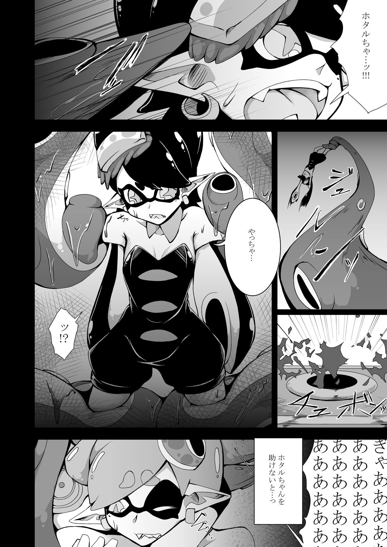 [Kemoyuru (Akahito)] Ikaodori (Splatoon) [Digital] page 5 full