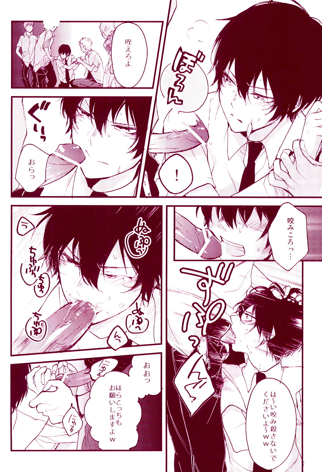 (C84) [Apple Honey Alcohol (Akua)] MobHiba (Katekyo Hitman REBORN!) page 16 full