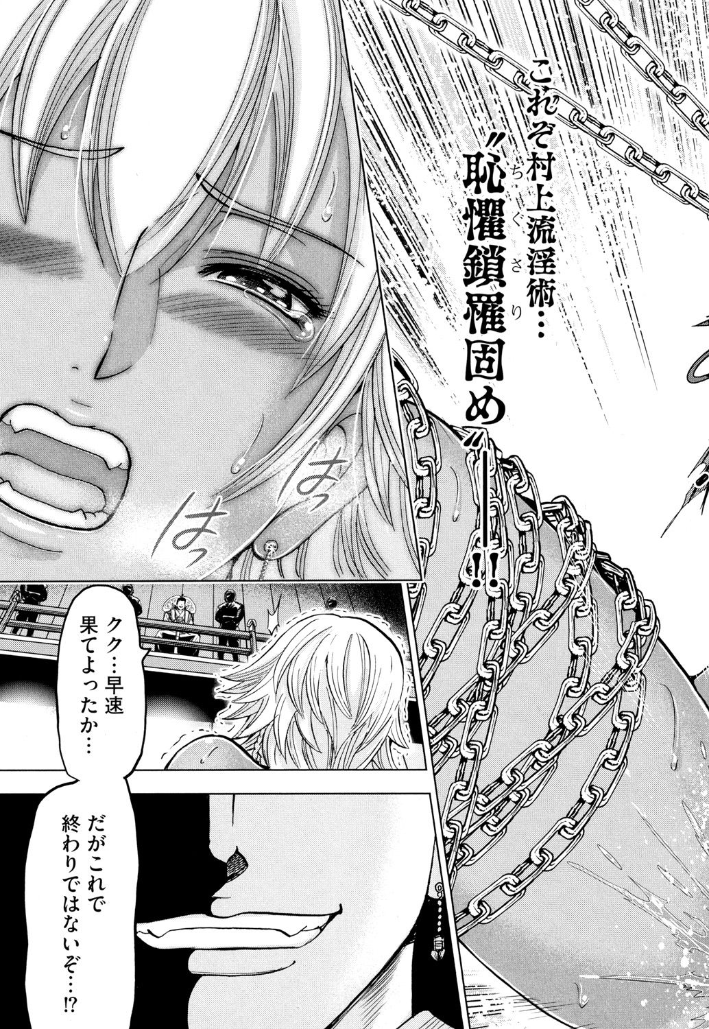 [Ohsugi Yukihiro] Toishijyou Enjyou [Digital] page 53 full