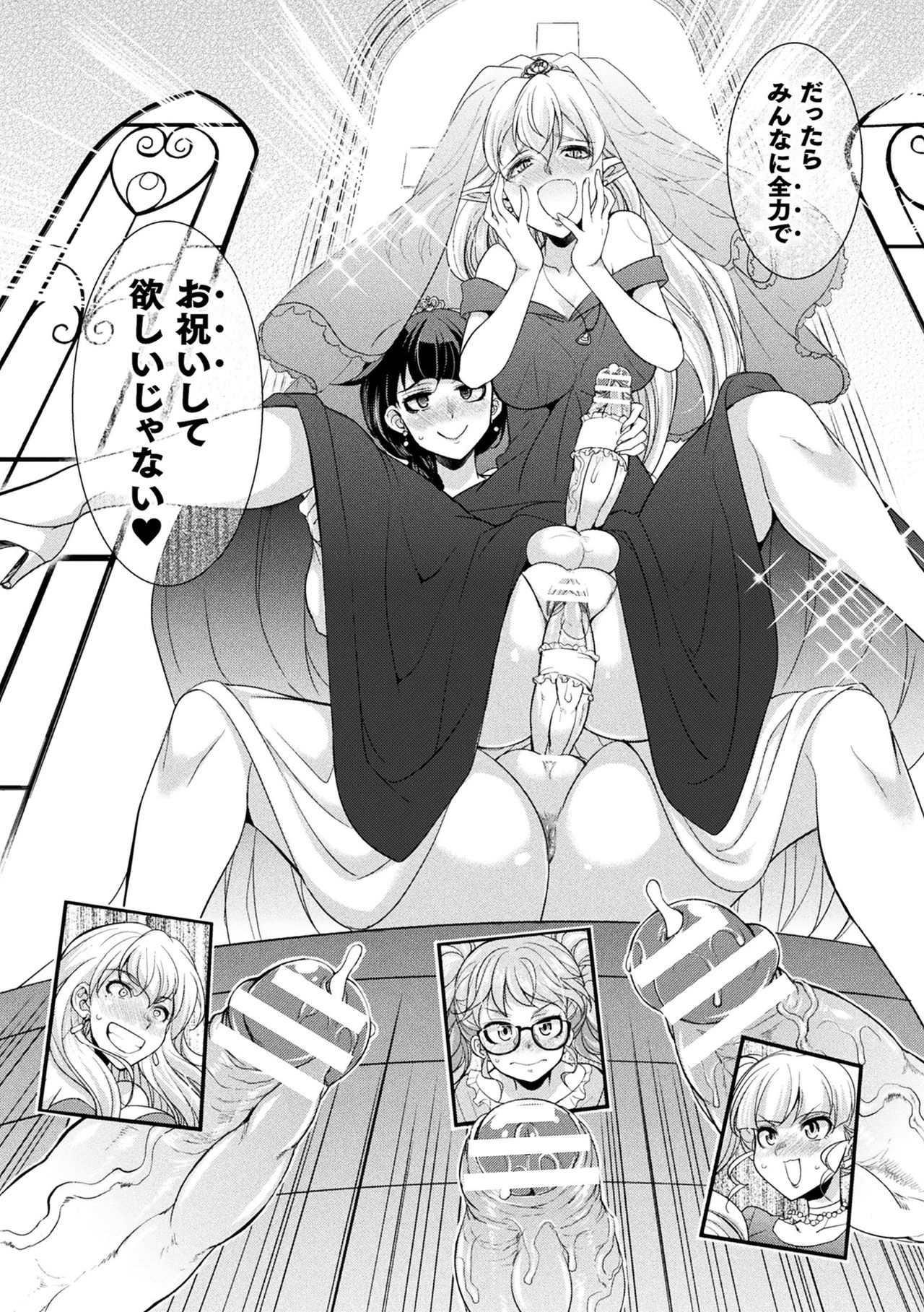 [Kaguya] Futanarijima ~The Queen of Penis~ [Digital] page 174 full