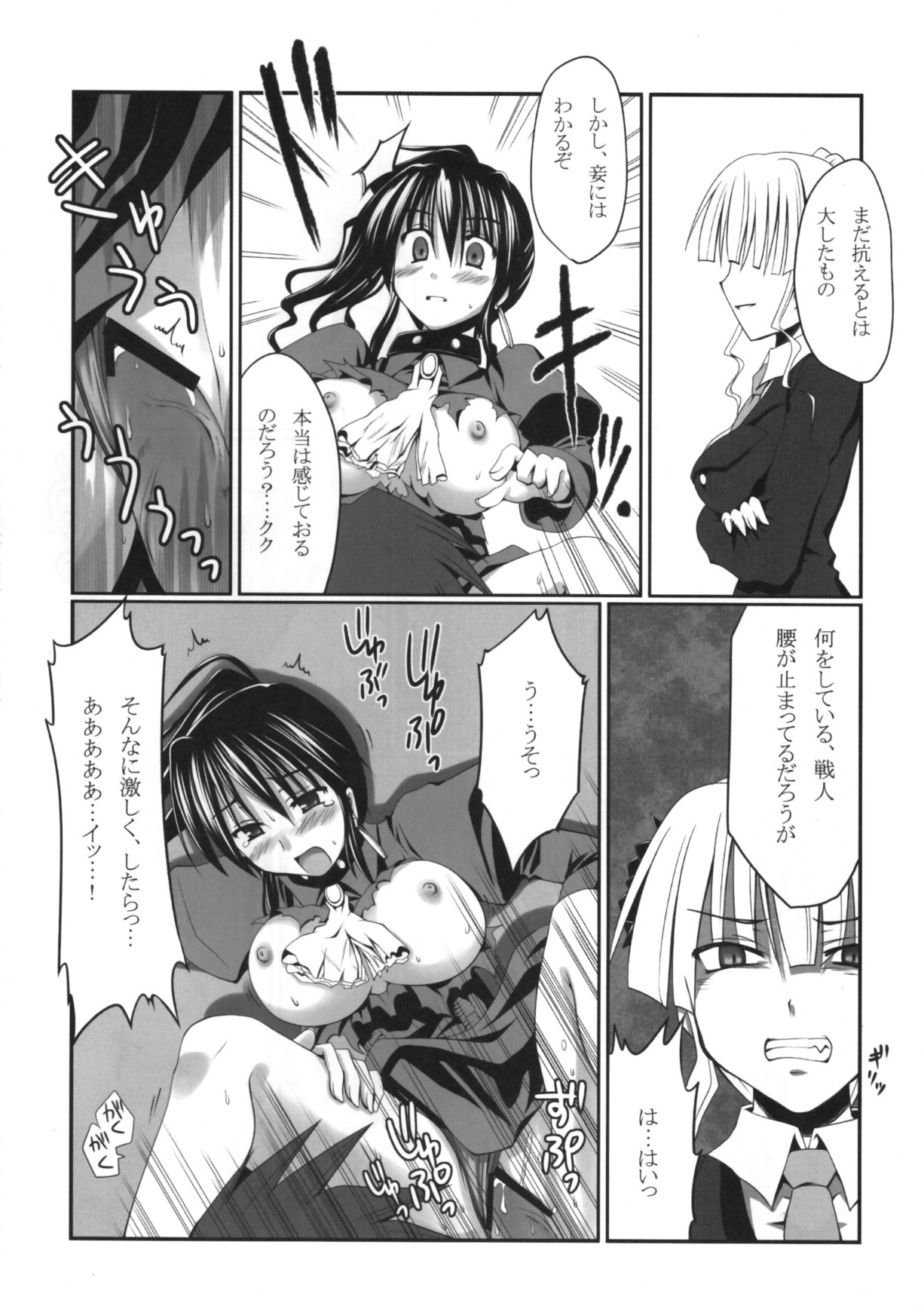 (C75) [Crea-Holic (Toshihiro)] Kahi ijime | Natsuhi Bullying (Umineko no Naku Koro ni) page 15 full