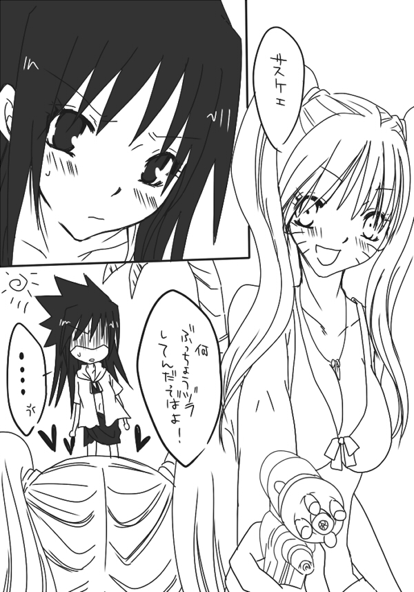 naruto/sasuke gender bend page 37 full