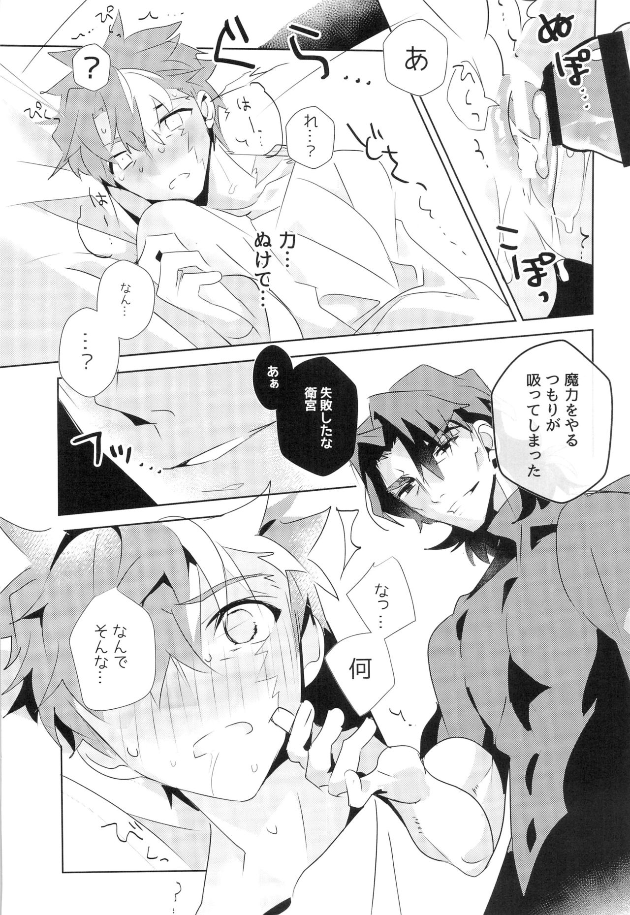 [GLUTAMIC:ACID (Tanunosuke)] miyuani sindoiro-mu (Fate/Kaleid linerPrisma ILLYA) page 48 full