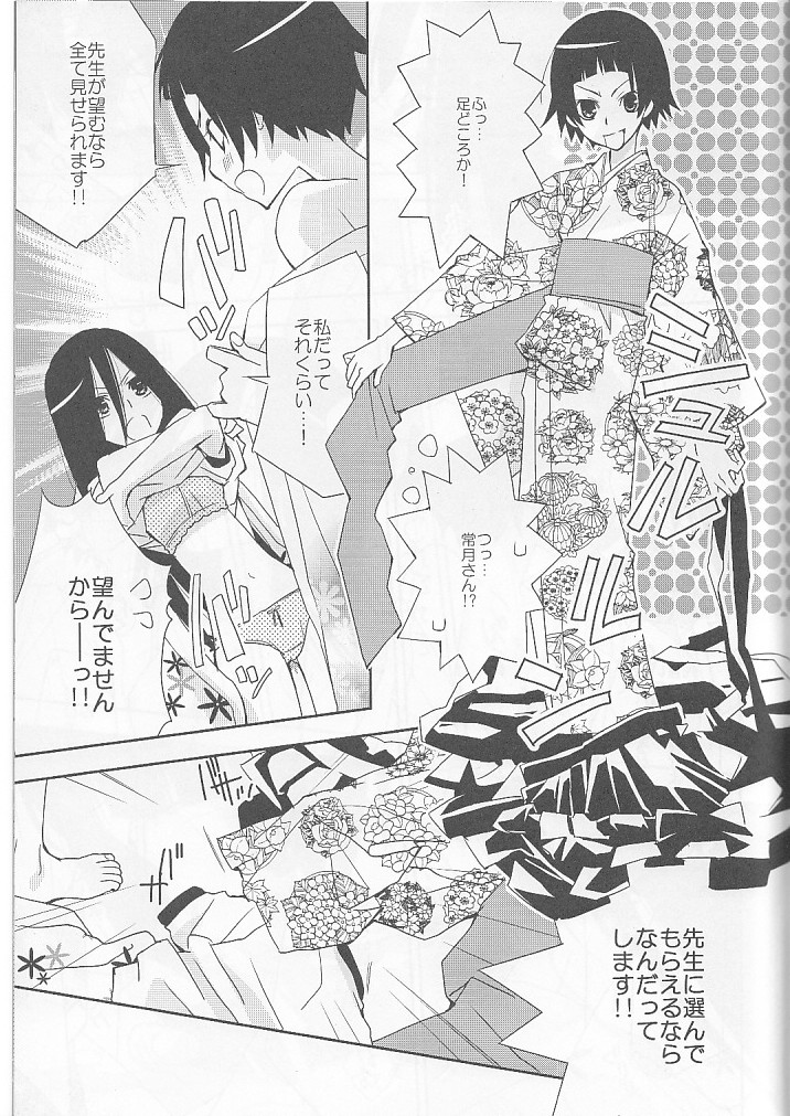 (COMIC1☆3) [Hitomaron (Setouchi Sumako)] Kagiana Gekijou Shoujo 5 (Sayonara Zetsubou Sensei) page 8 full