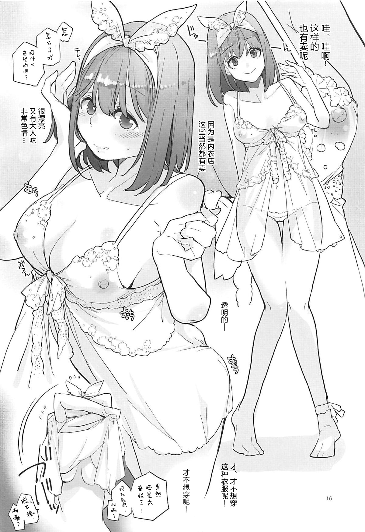 (C96) [Karegare (Kagami, Rei)] Yotsuba, Pants o Kai ni Iku (Gotoubun no Hanayome) [Chinese] [大小姐汉化] page 16 full