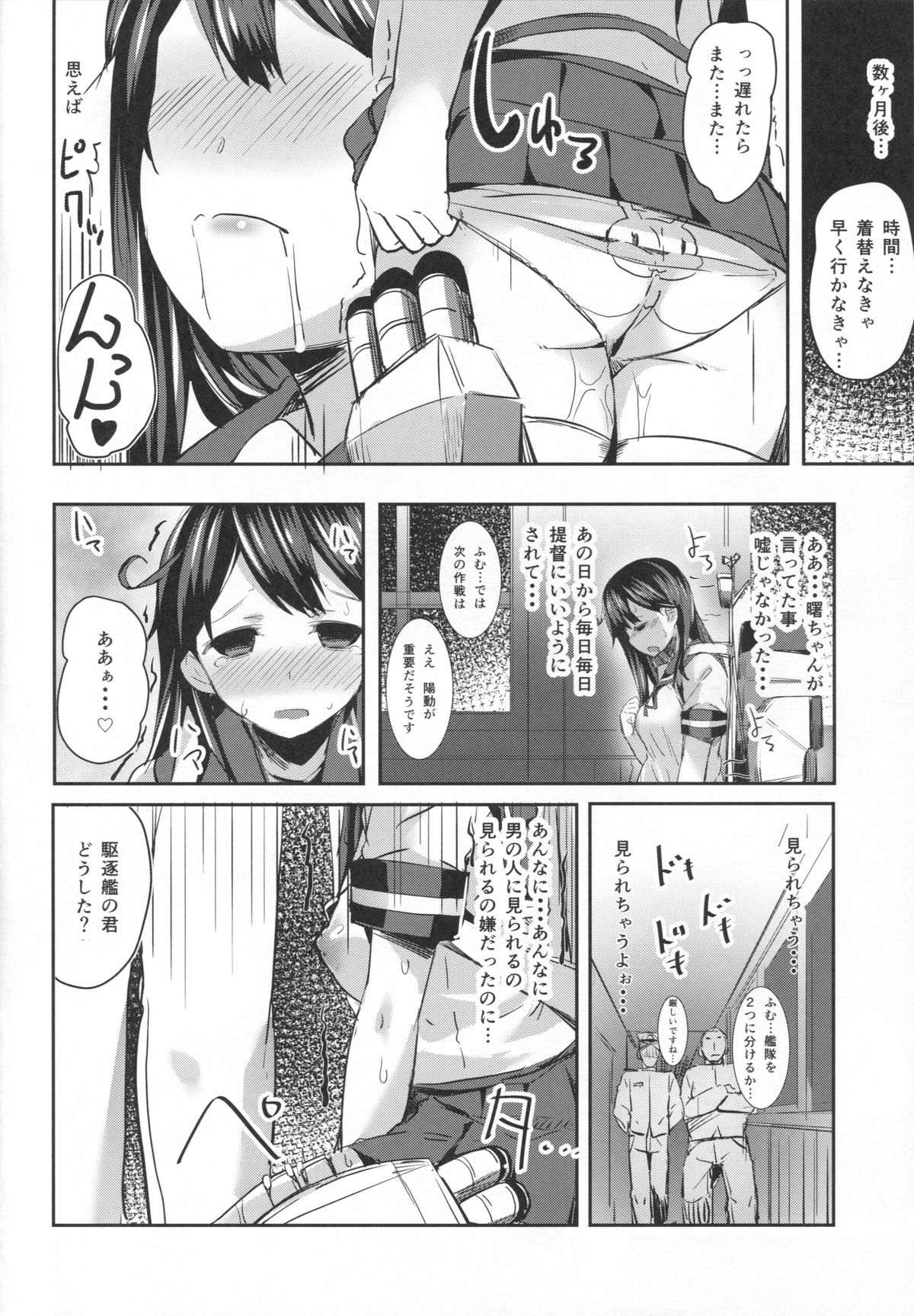 (C86) [kanemasita (Kaneta)] Ushio no Hi (Kantai Collection -KanColle-) page 24 full