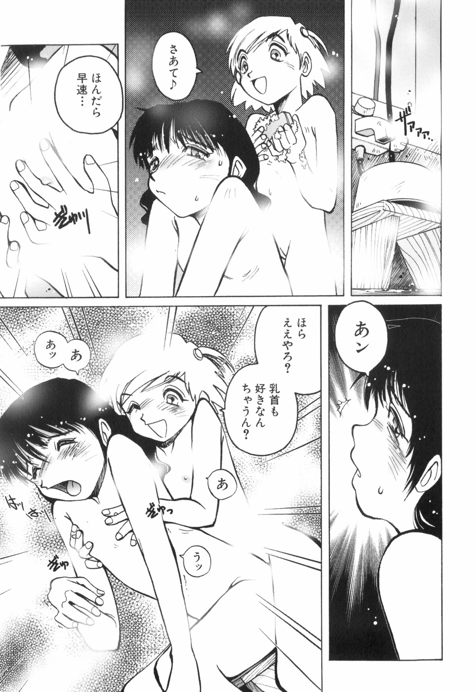 [Horimoto Akira] Tenshi no Shushuku Shinsouban - Horimotoakira Sakuhinshuu page 30 full