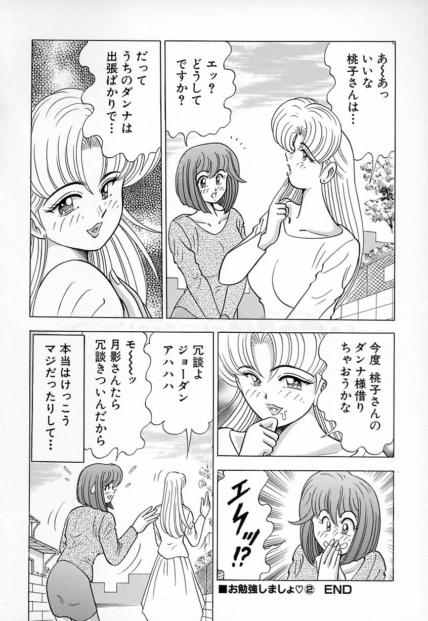 [Kawajiri Yoshihiro] Kyonyuu ni Kiss Shite ♥ page 48 full