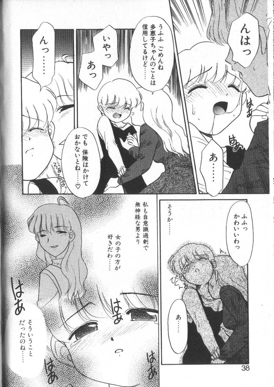 [Nekogen] Onegai Oppai no Kamisama page 38 full