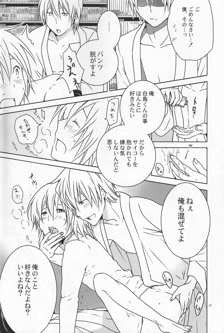 [3u (Orz)] Shiratori+ (Bakuman) page 18 full