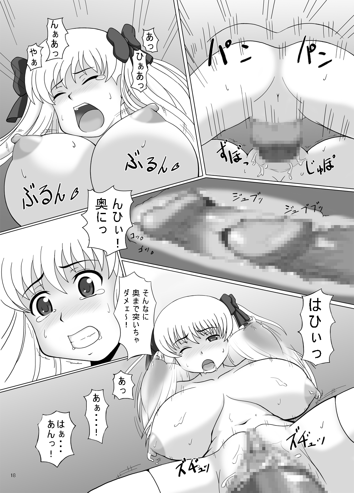 [Saboten Club] Double Ri~chi ! (-Saki-) page 17 full