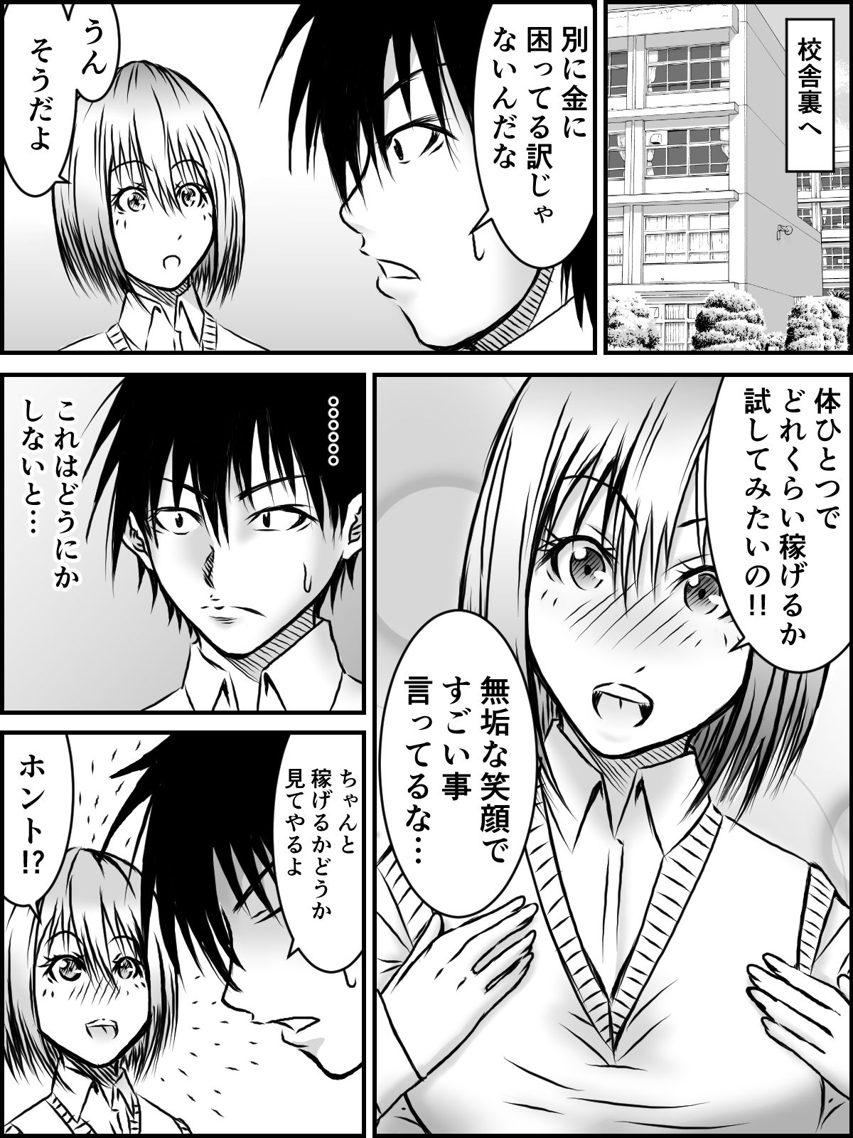 [numa] Kiss wa ¥300 page 2 full