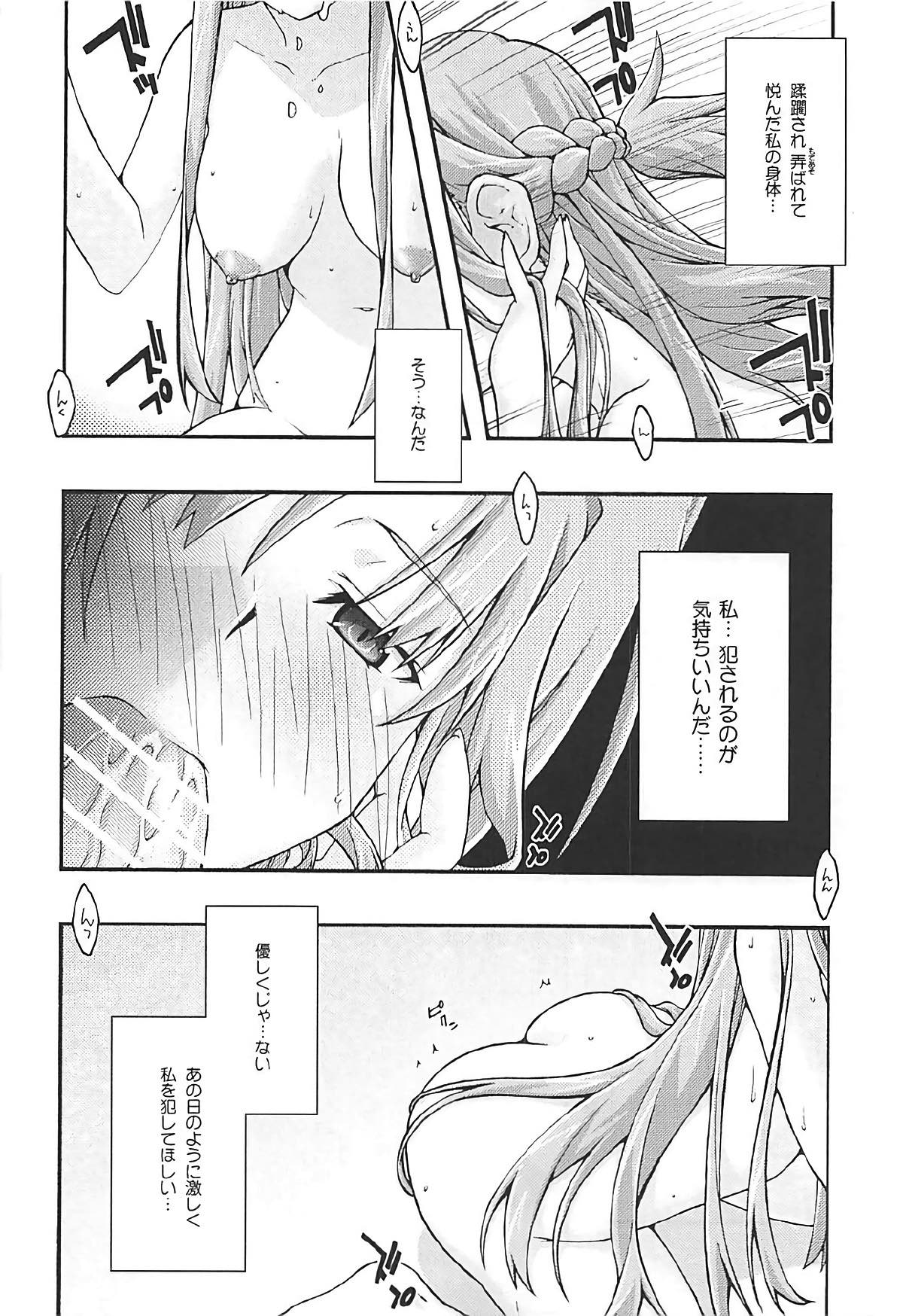 [sandglass (Uyuu Atsuno)] ochiru -asuna3- (Sword Art Online) page 11 full