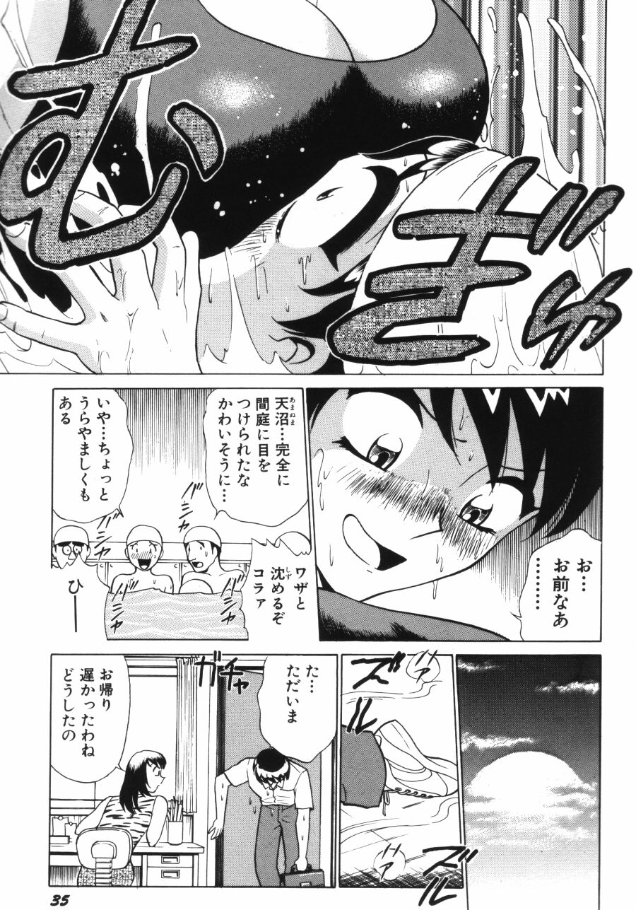 [Minami Tomoko & Kyon] Ai wa Kagi no Kazu dake Vol.1 page 37 full