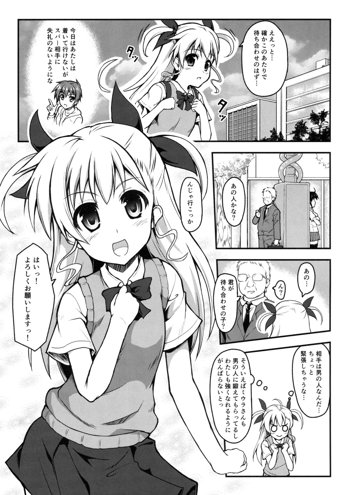 (COMIC1☆9) [SAZ (Onsoku Zekuu)] VinVin o!! (Mahou Shoujo Lyrical Nanoha) page 2 full