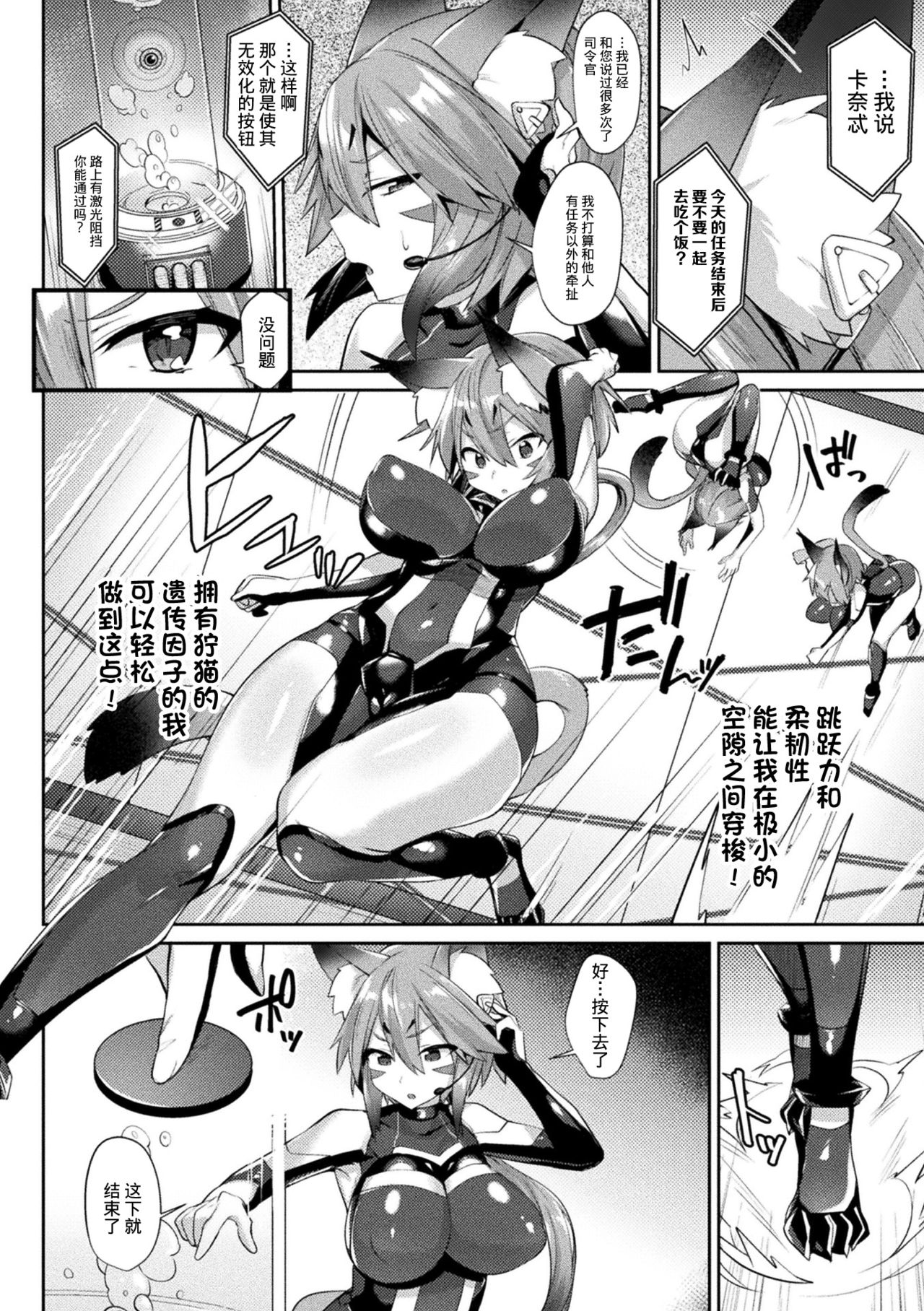 [Shirisensha] Chouhouin Garnet ~Slime Ryoujoku no Hate ni~ (Yokubou Labyrinth) [Chinese] [不咕鸟汉化组] [Digital] page 2 full