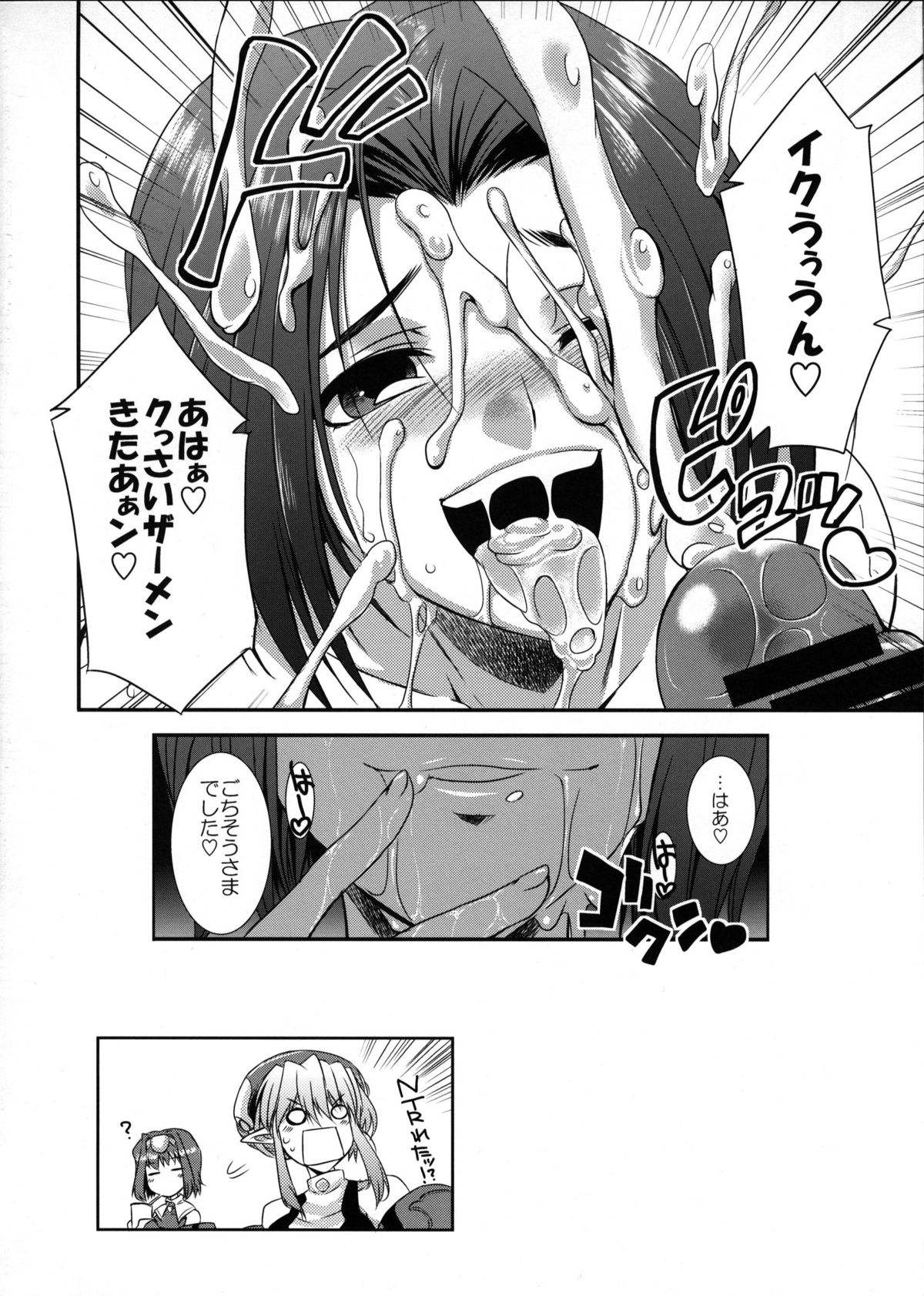 (Futaket 7) [Kaguya Hime Koubou (Gekka Kaguya)] seXenogears (Xenogears) page 39 full