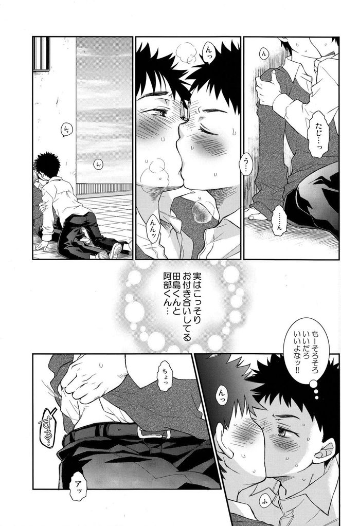 (Shota Scratch 13) [Blue Drop (Guri)] Tsuyudaku Fight! 7 (Ookiku Furikabutte) page 5 full