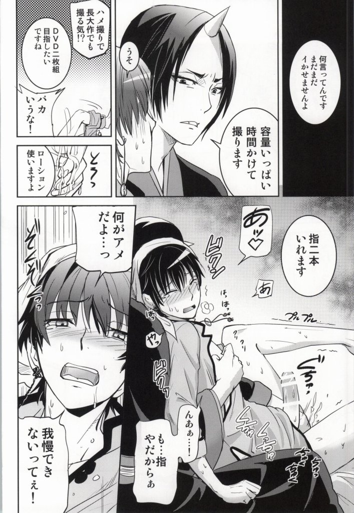 (Koi no Tougenkyou Mofumofu Paradise) [ASSAULTBEER (KOMA)] CINEMA PARADISO (Hoozuki no Reitetsu) page 11 full