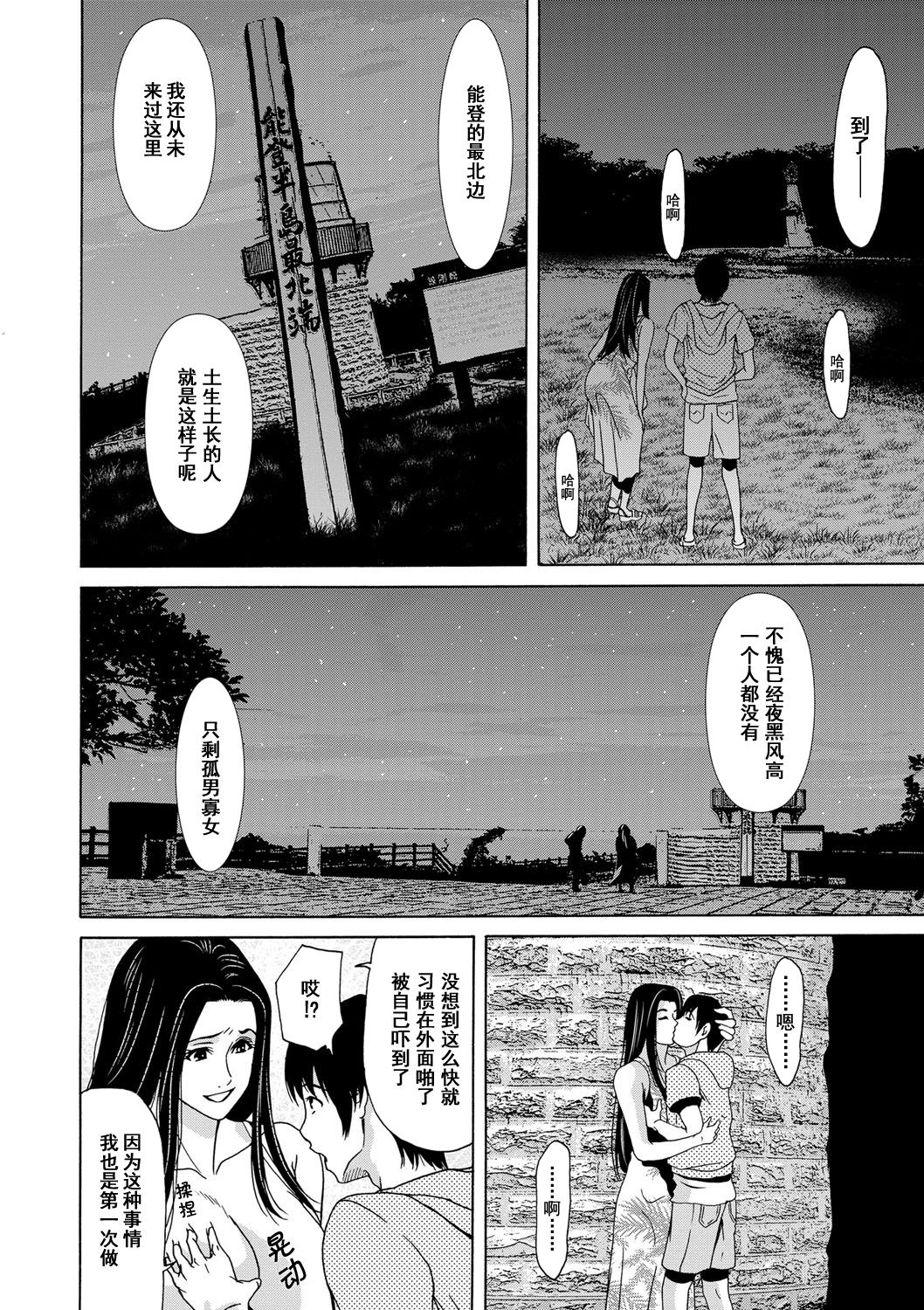 [Yokoyama Michiru] Ano Hi no Sensei Ch.001-003 [Chinese] [黑与白之间的我们] [Digital] page 79 full