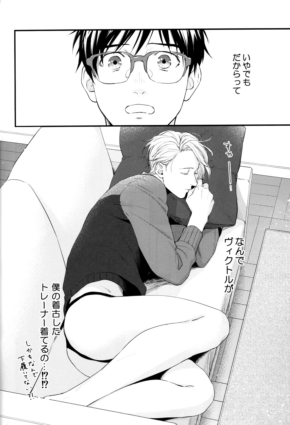(Hyousou Strast GP 2018) [OJmomo (yoshi)] Mine (Yuri!!! on Ice) page 3 full
