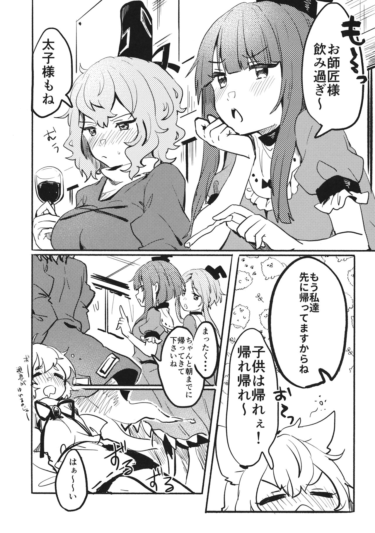 (Shuuki Reitaisai 6) [Tofu On Fire (Momo)] Miko vs Okina vs Darkrai (Touhou Project) page 3 full