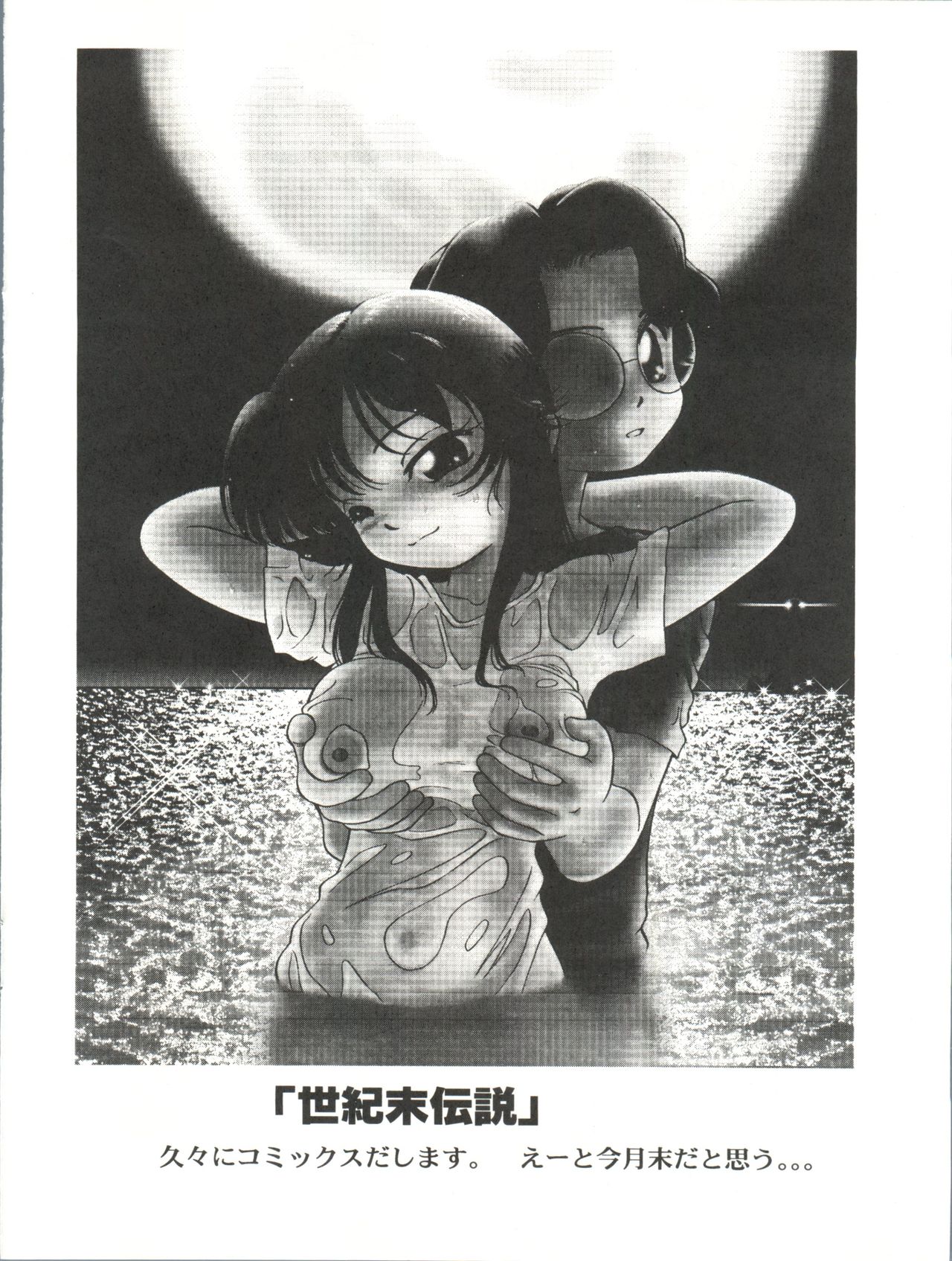 (C56) [Chromatic Room (Maka Fushigi)] I-Doll-Licca (Super Doll Licca-chan, Popolocrois) page 37 full