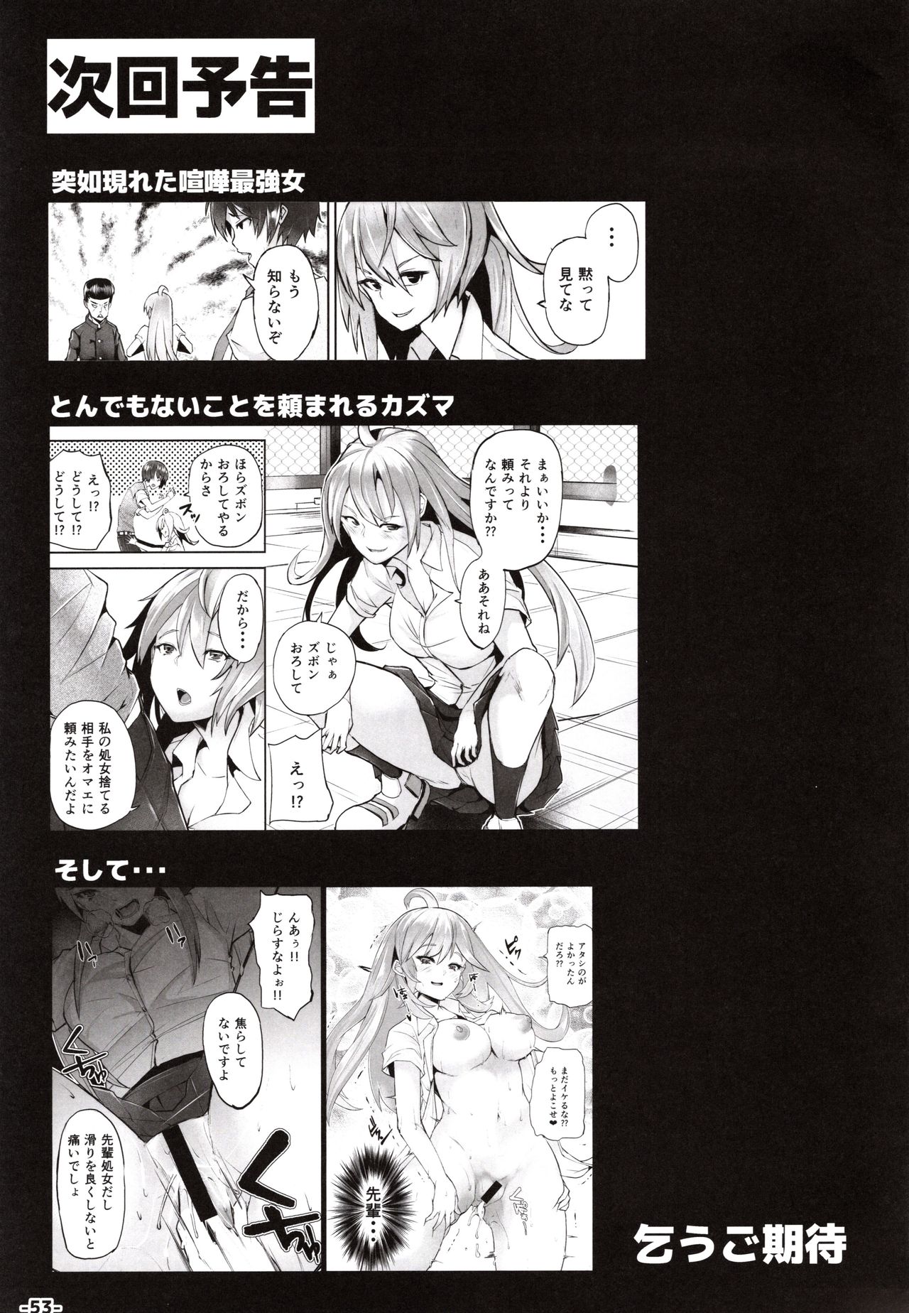 (C97) [TEILTYPE (teil)] Doutei no Ore ga Kako ni Modotte Hatsukoi Shojo to Yarinaoshi 1 page 52 full