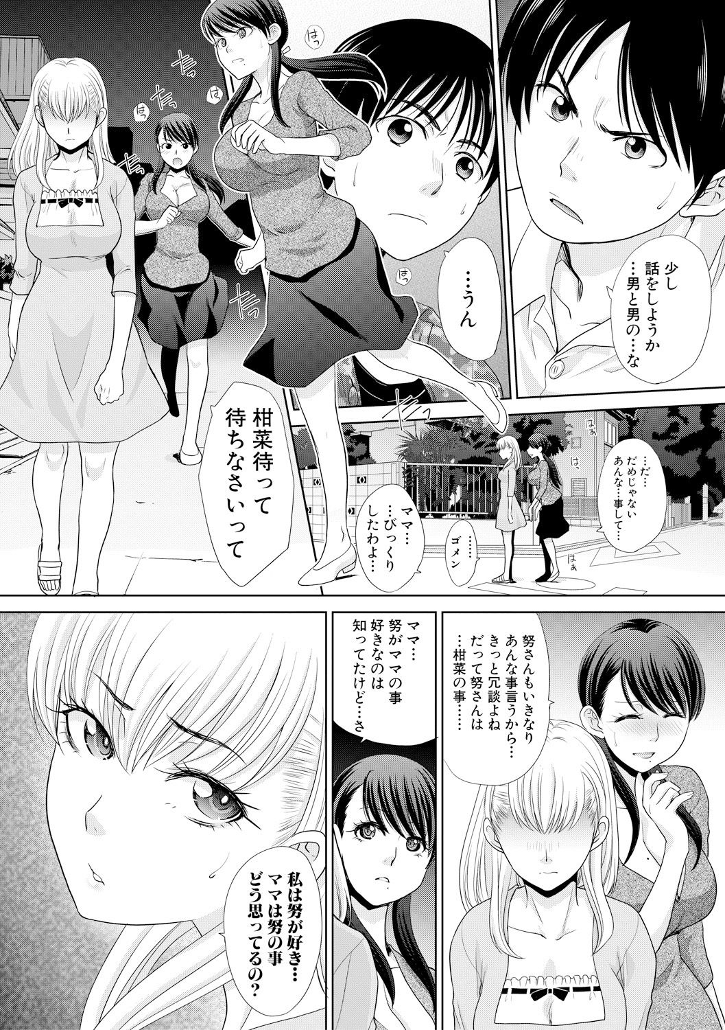 [Itaba Hiroshi] Boku no Daisuki na Oba-san page 151 full