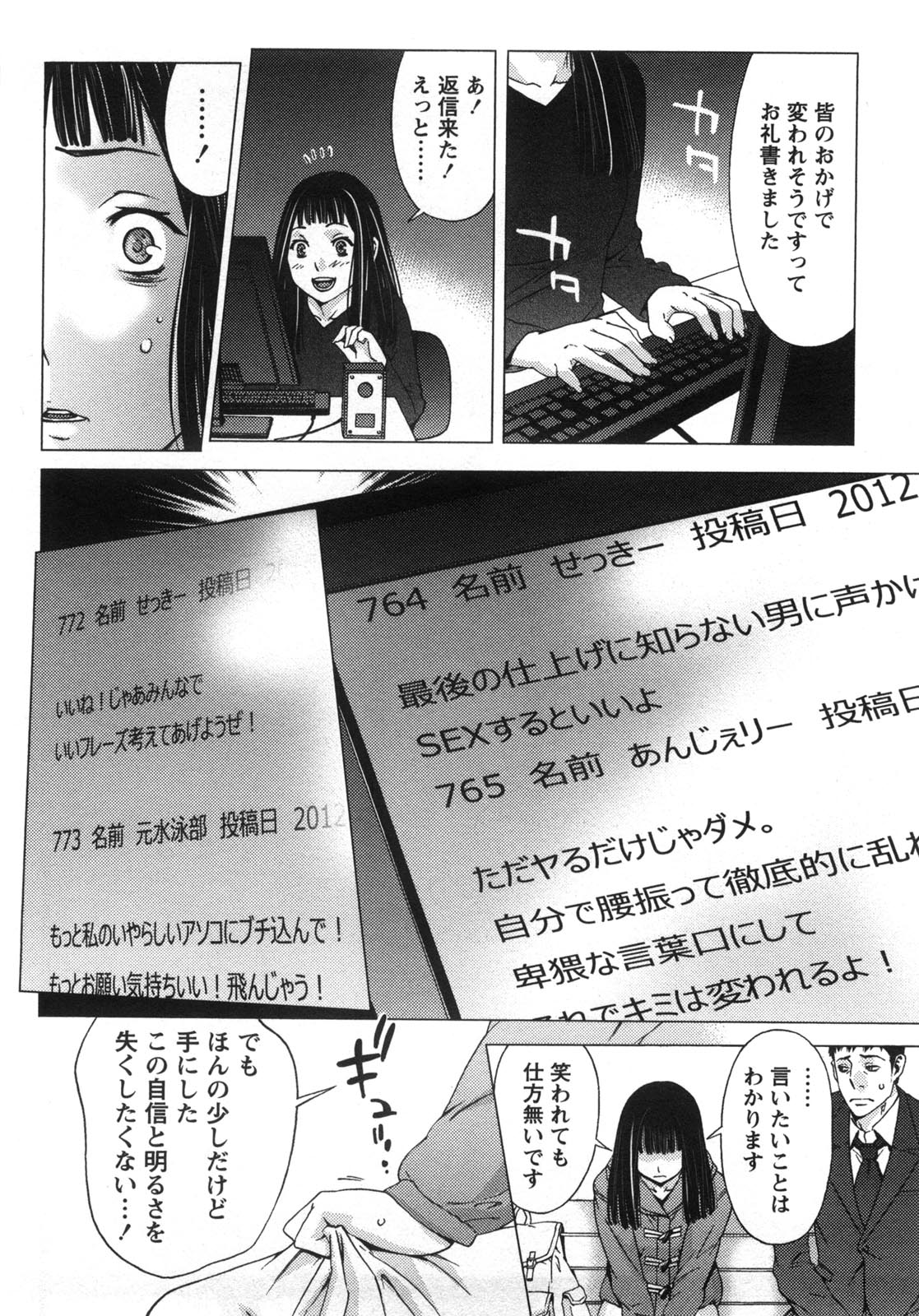 [Shigaoka Touki] Kanro to Libido page 34 full