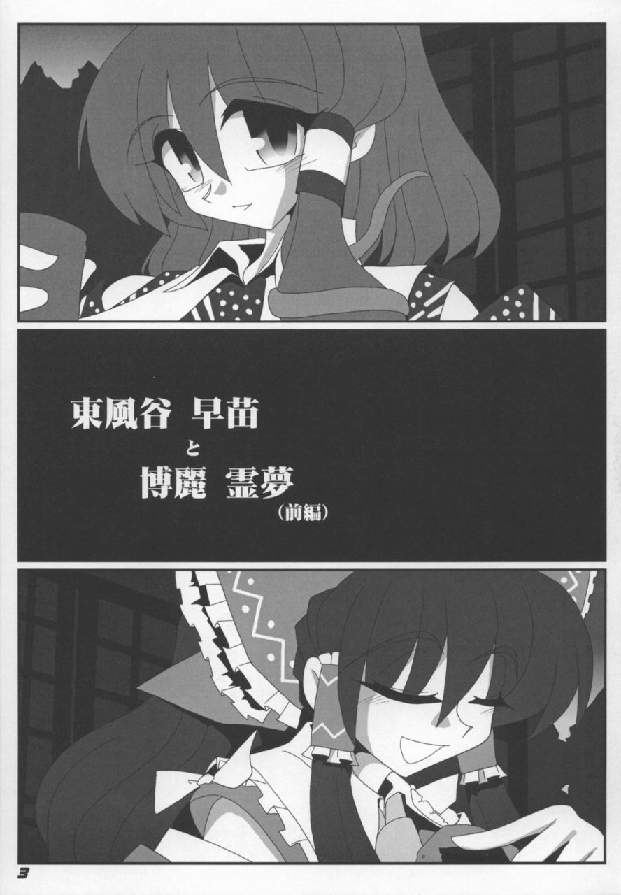 (SC38) [Kieyza cmp (Kieyza)] TOHO N+ Light (Touhou Project) page 5 full