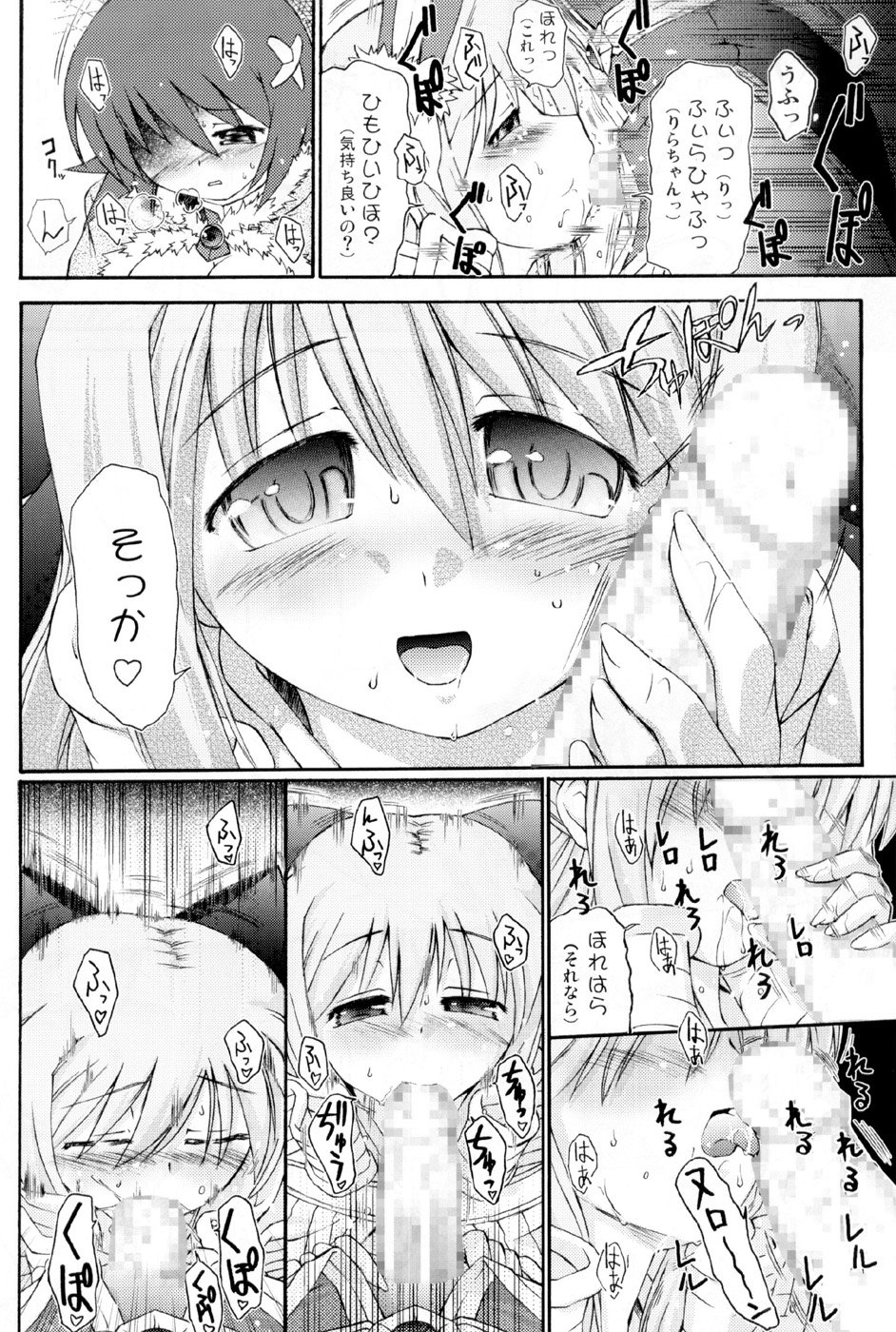 (SC36) [Prime-F (Hakubun)] XxR (Ragnarok Online) page 24 full