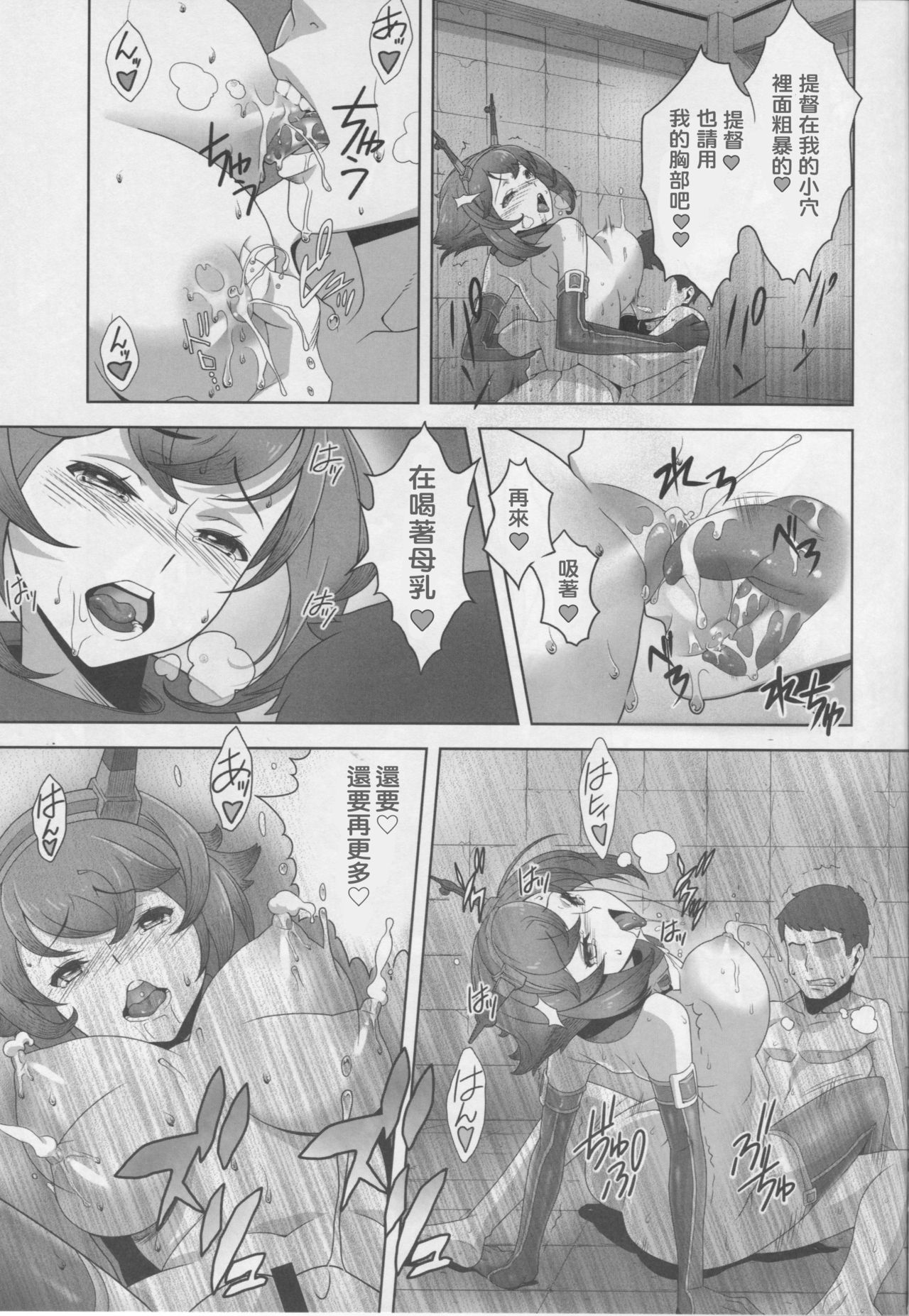 (C87) [Doukoku no Nightmare (Date Naoto)] Hachi Hachi Kantai Keikaku Series [Ichi] (Kantai Collection -KanColle-) [Chinese] [洨五個人漢化] page 16 full