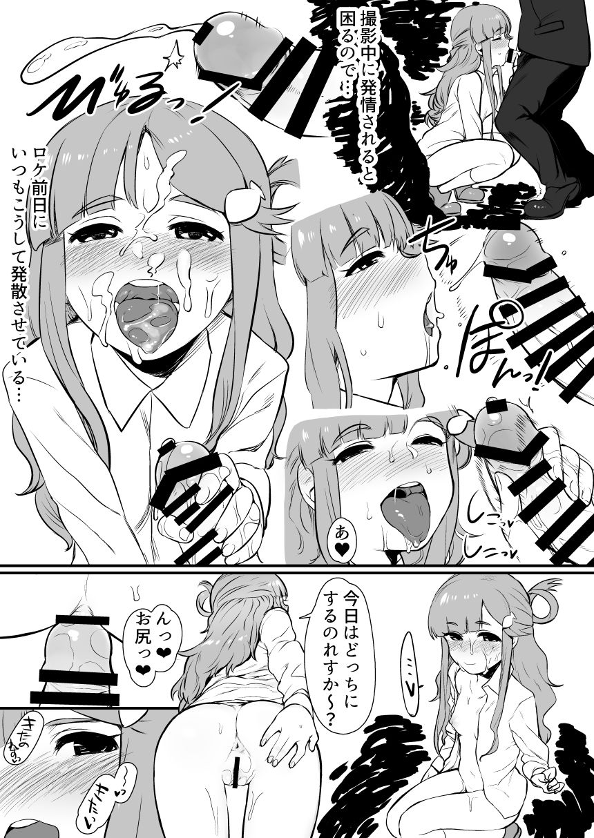 [Hongkong Hanten (Oniku)] Idol to Sukebe suru Hon (THE IDOLM@STER CINDERELLA GIRLS) [Digital] page 10 full