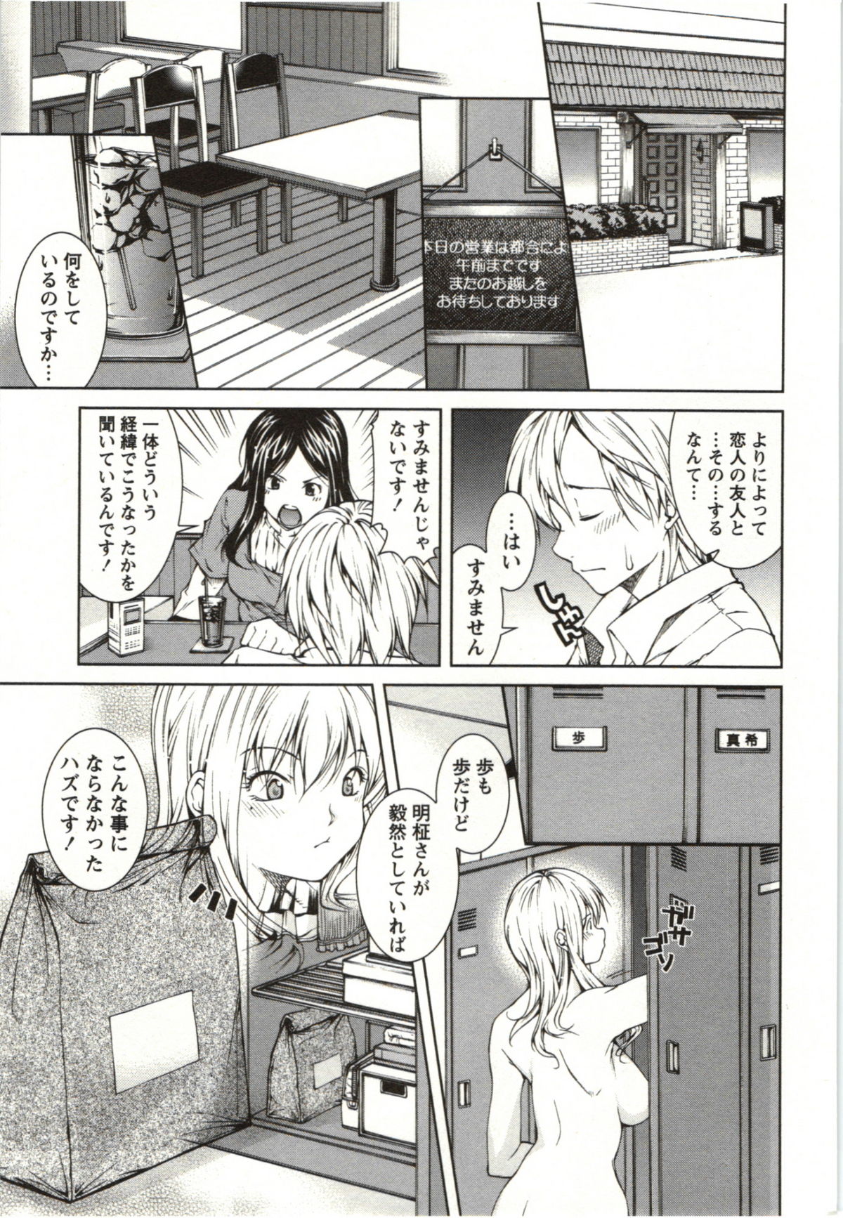 [KUBU Kurin] Coppia - Renai Kissashitsu page 51 full