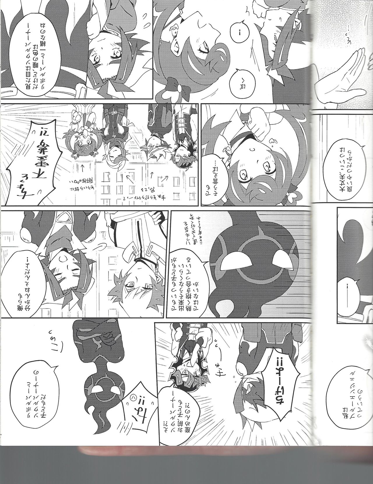 (Sennen Battle Phase 25) [Siden (Suzu)] (Giji) Kazoku Hajimemashita. + Pocky Game Shiyou yo!! (Yu-Gi-Oh! VRAINS) page 34 full