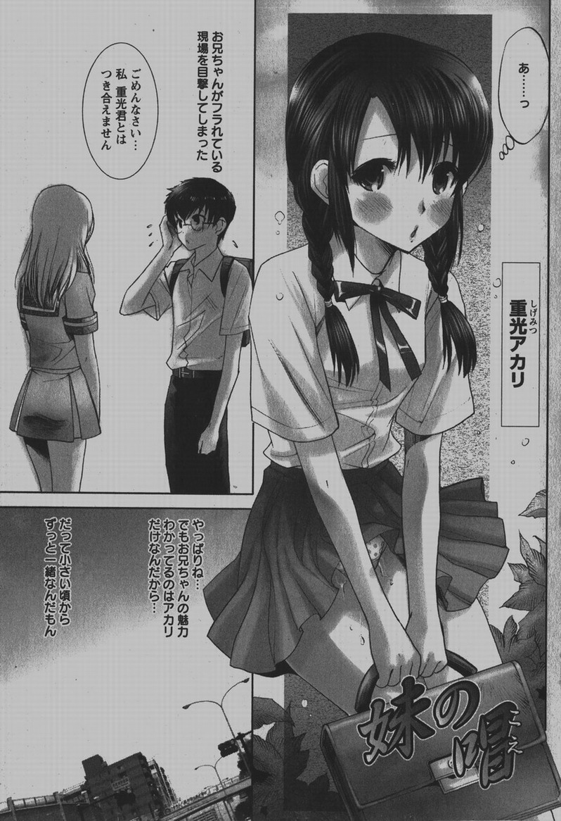 COMIC Hime Dorobou 2007-12 page 6 full