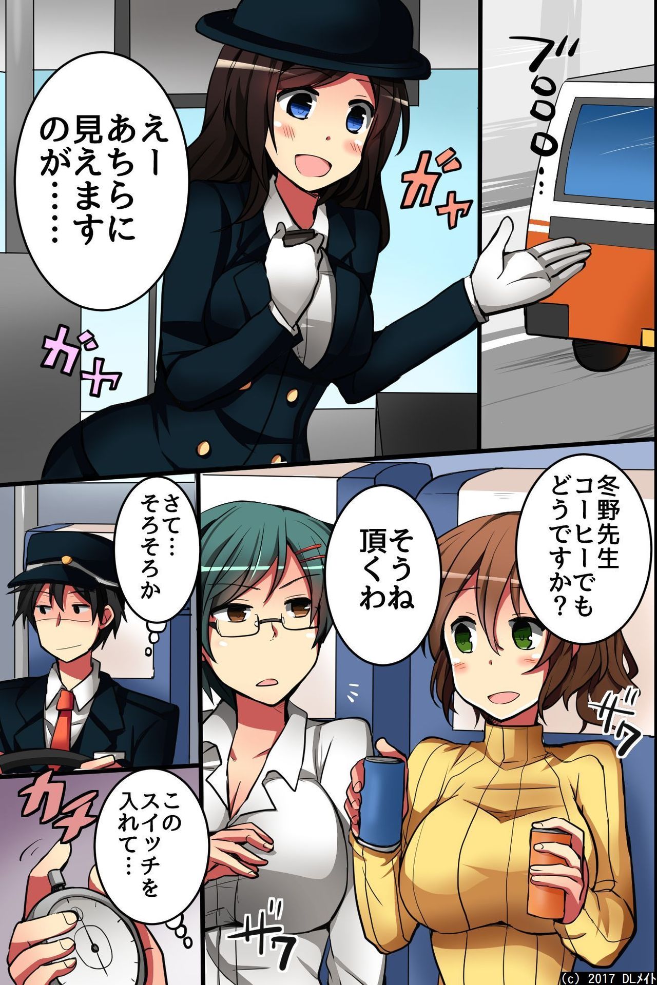 [DL Mate] Jikan yo! STOP! Muteikou de Muku na Shuugaku Ryokou no Joshi Gakusei-tachi page 5 full