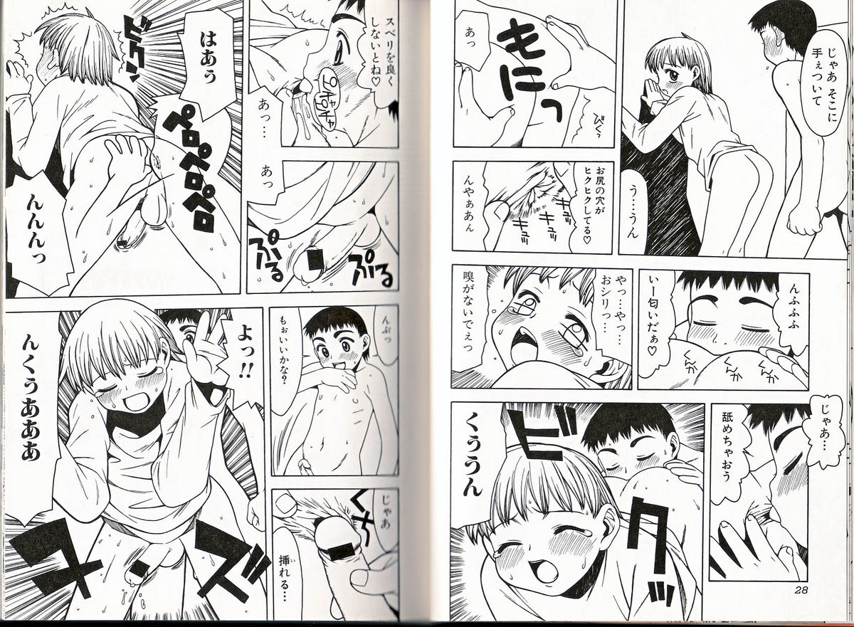 [Anthology] Himitsu no Shounen Chigi page 15 full