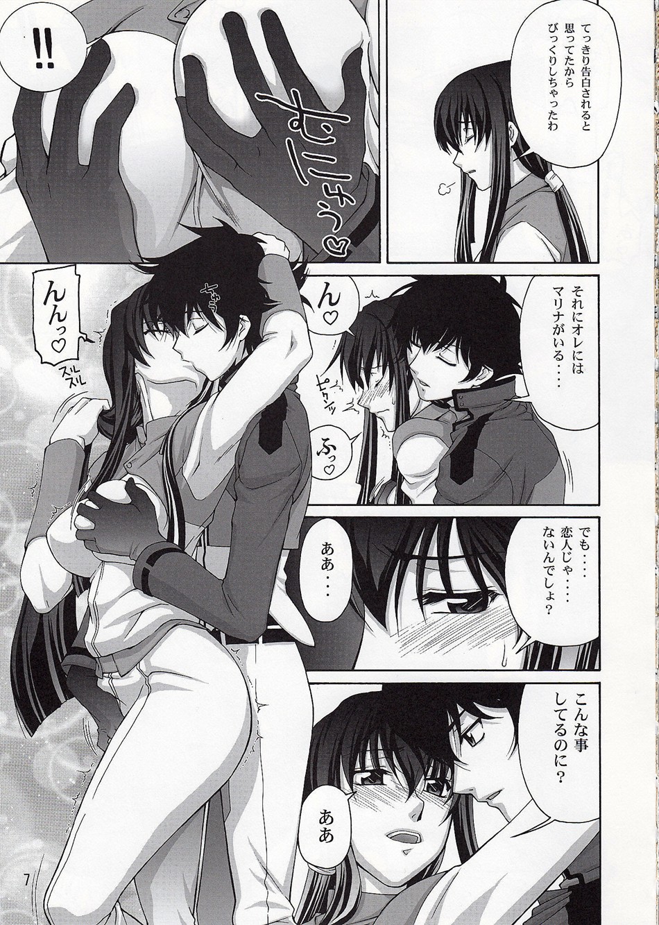 [Gold Rush] Daybreak Vol.4 (Gundam 00) page 6 full