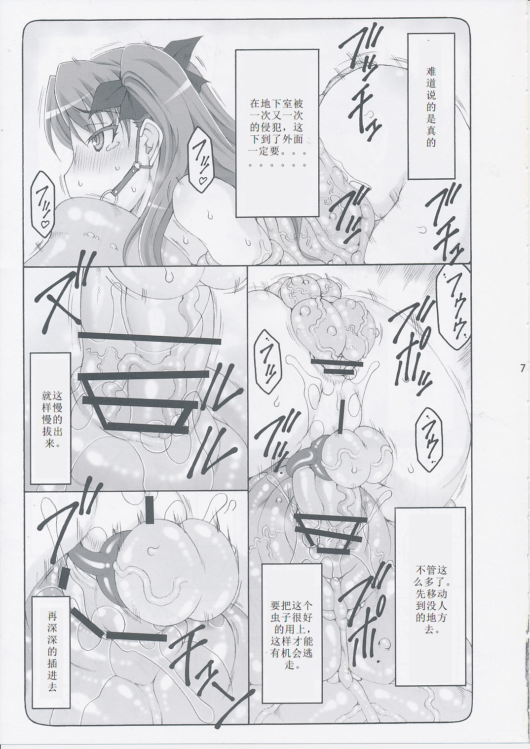 (C87) [Abarenbow Tengu (Izumi Yuujiro)] Kotori 11 (Fate/stay night) [Chinese] [个人汉化] page 6 full