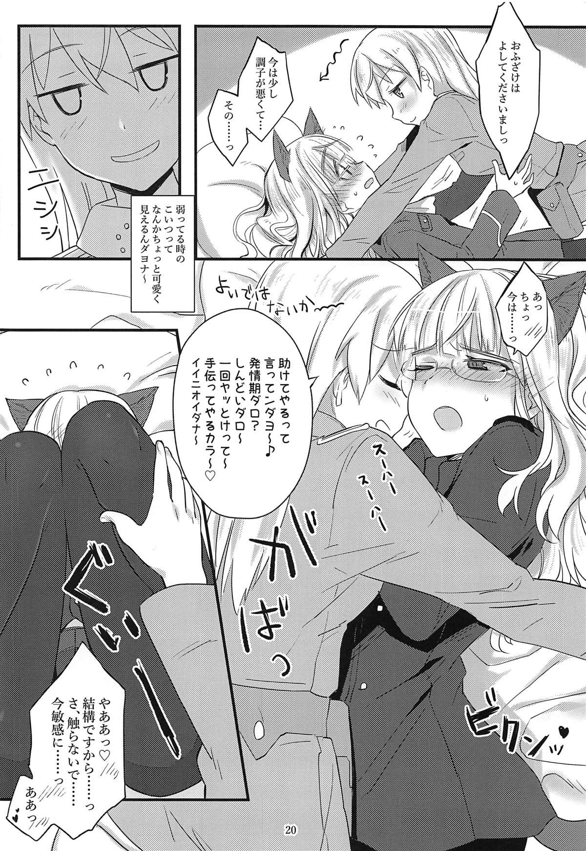 (C95) [Tonnerre Gakuen (Aohashi Ame)] Perrine-san to Tsukue no Kado (Strike Witches) page 19 full