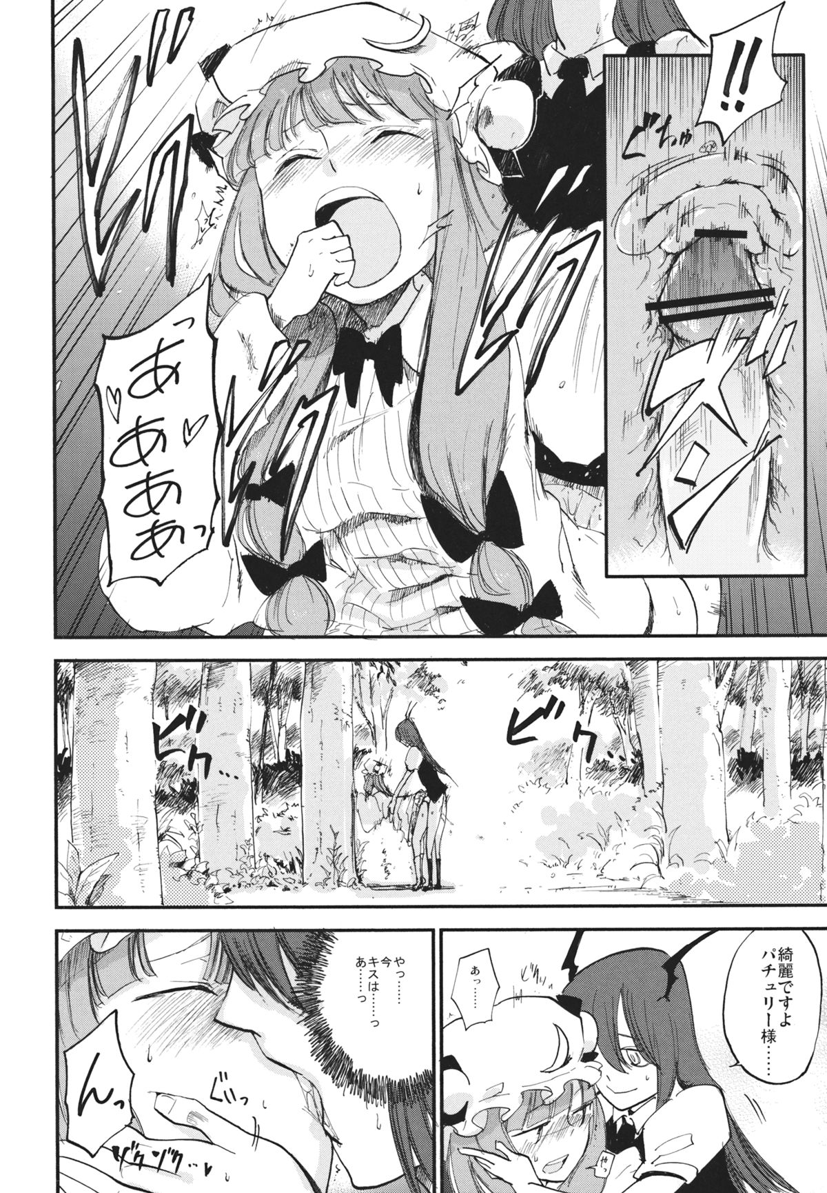 (Reitaisai 10) [Shironegiya (miya9)] Donten Library (Touhou Project) page 19 full